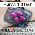 Вигра 100 Мг 02